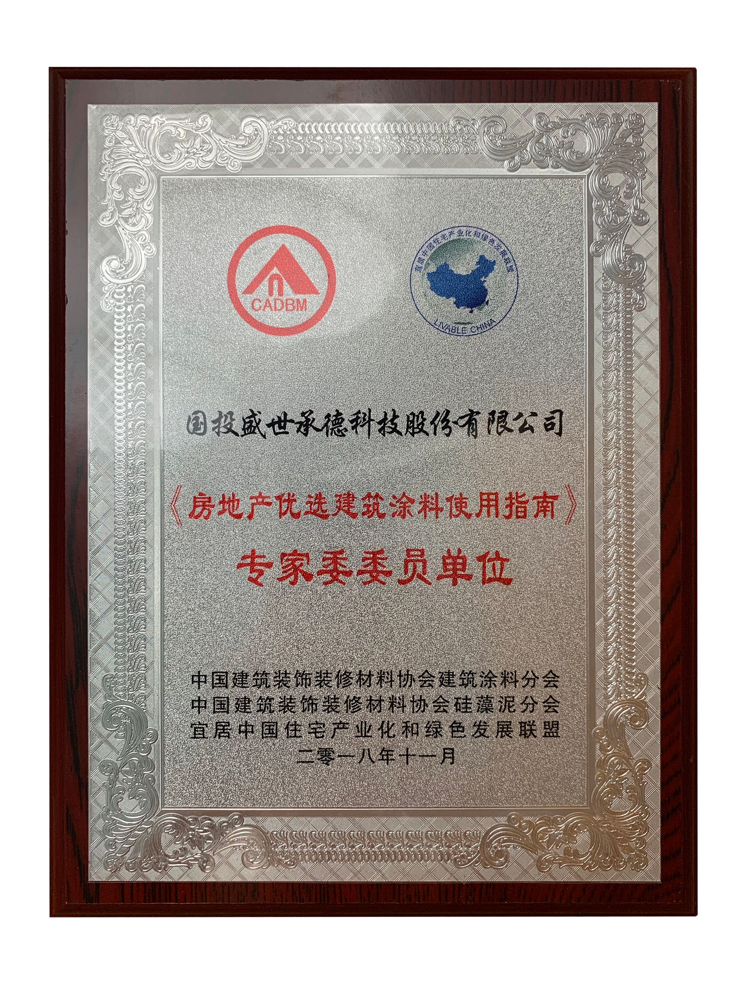 木蘭清榮譽(yù)證書